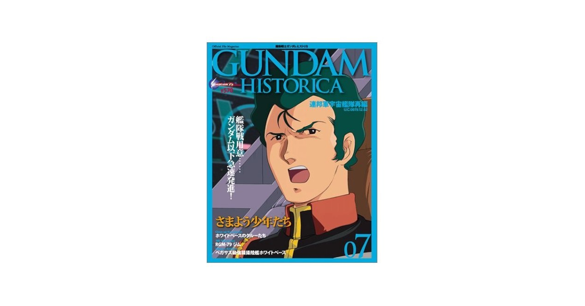 機動戦士Zガンダムヒストリカ 第0巻〜第12巻 13冊+3冊 専用バインダー付き 機動戦士Zガンダム 1 |本 | 通販 | Amazon